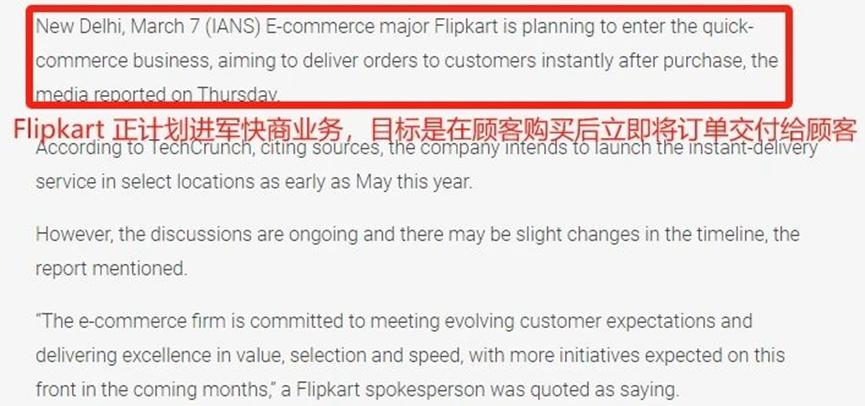 最快10分钟送达，Flipkart狂卷配送速度