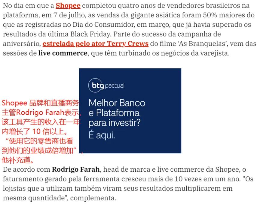 Shop Tokopedia直播功能爆火，卖家销售额狂翻近7倍