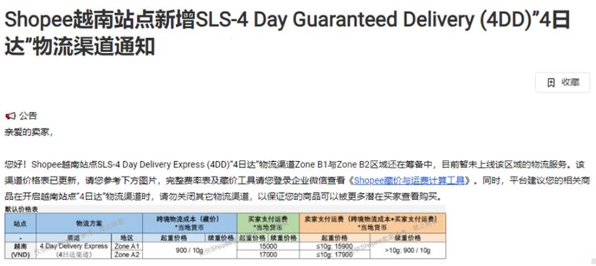 GMV大涨29.1%，Shopee独挑营收大旗