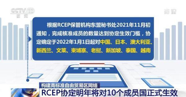3月18日起中国将与马来西亚相互实施RCEP协定税率