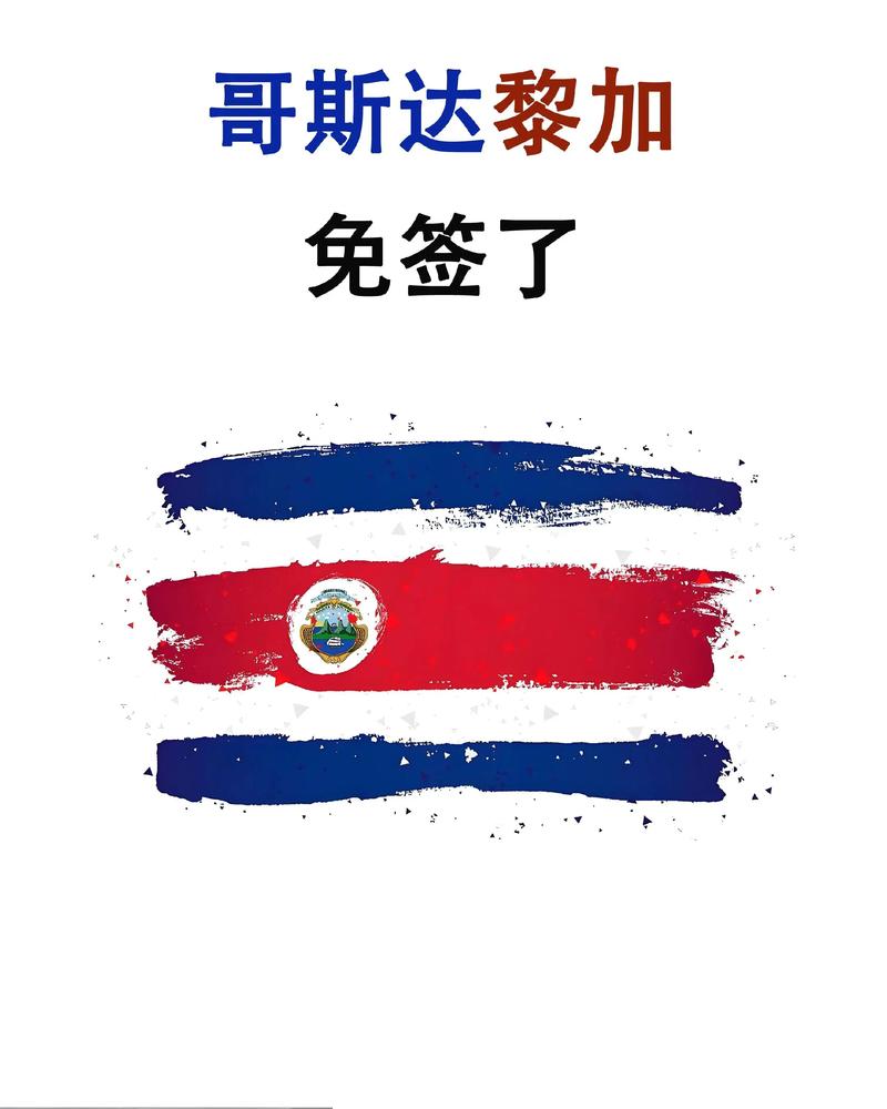 7月起中国—哥斯达黎加海关AEO互认生效
