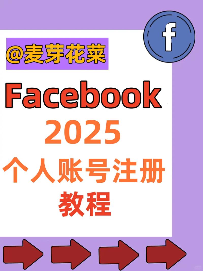 Facebook怎么注册?脸书注册详细步骤分享