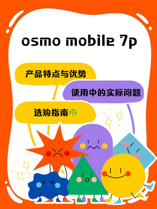 OSP是什么?OSP含义详细解释