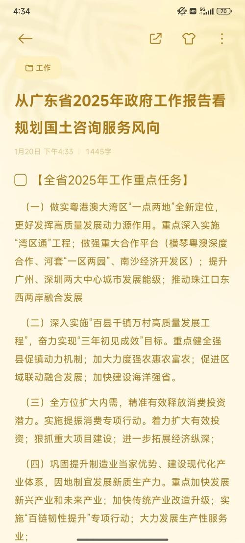 《粤港澳大湾区国际一流营商环境建设三年行动计划》对外发布