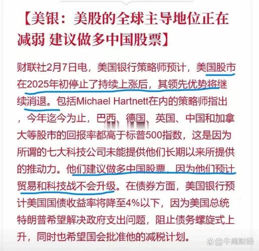 外资巨头乐观预期中国经济 持续做多中国股票