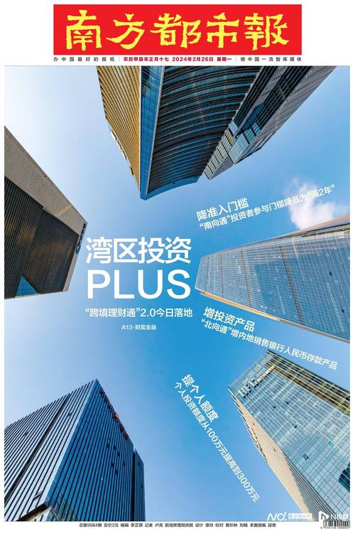 支持跨境贸易和投资 金融业大有可为