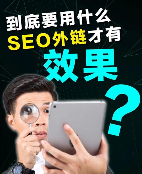 SEO外链推广怎么做?分享9种常用的SEO外链推广方法