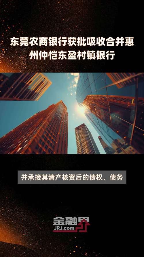 中小银行改革化险持续推进 多家村镇银行将被吸收合并