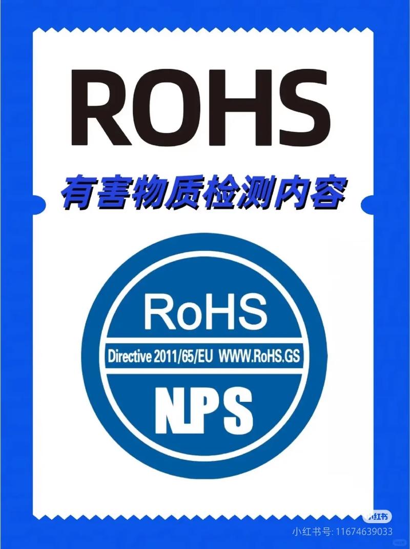 SVHC检测项目有哪些？svhc和rohs区别