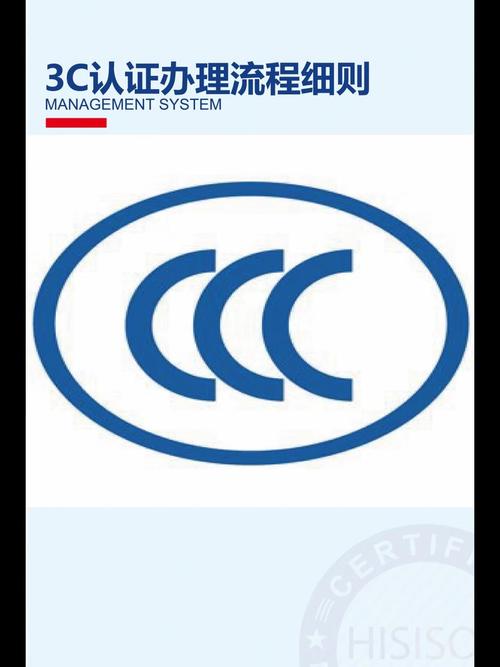 ccc标志尺寸要求（关于CCC标志的最新管理要求）