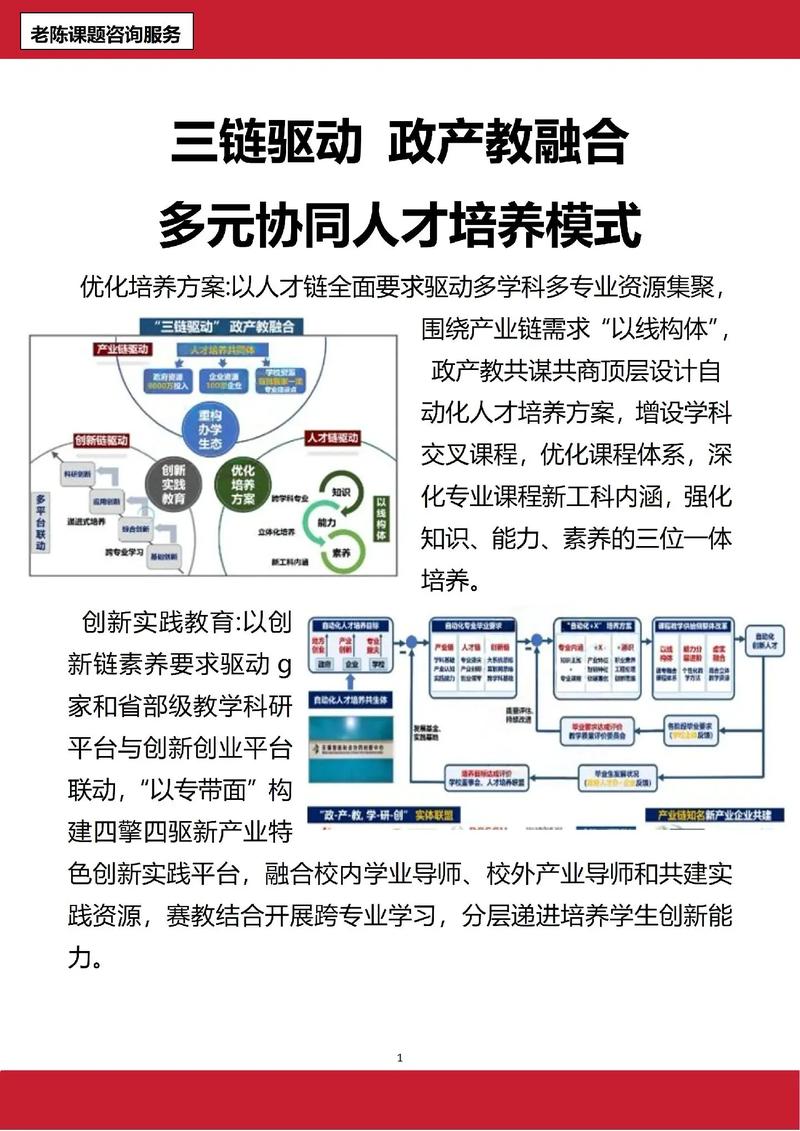 多部门协同排障 力促“链式复产”