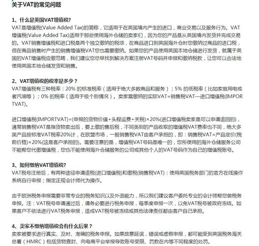 eBay英国站点VAT税率是多少?英国vat税计算公式