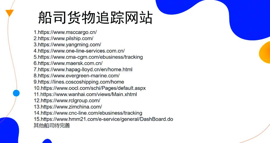 emc船公司全称是什么?emc船公司全称解析