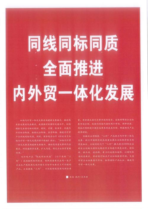 国办发布18条措施加快内外贸一体化发展
