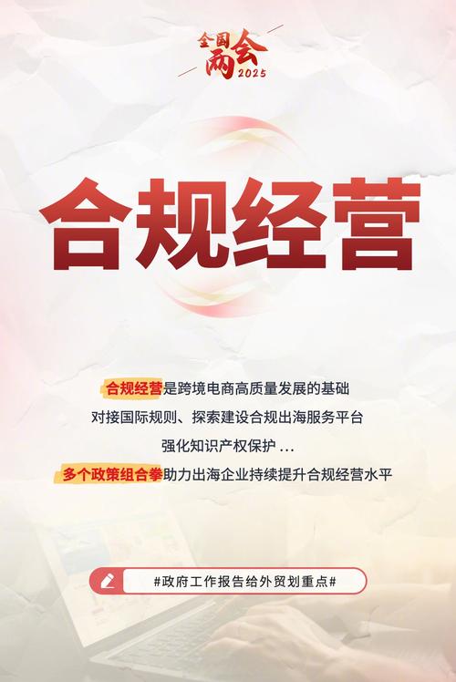 国常会“稳外贸”出硬招：新设46个跨境电商综合试验区