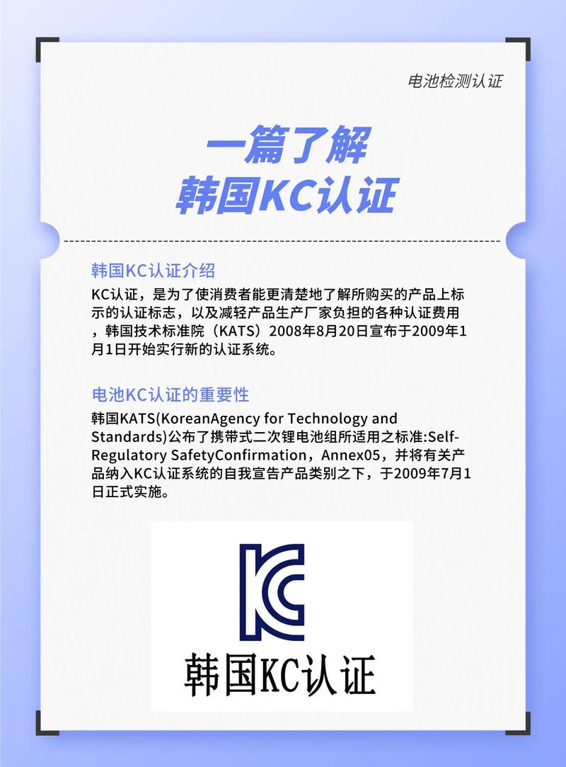 kc认证费用一般是多少?盘点KC认证需要注意哪些事项?