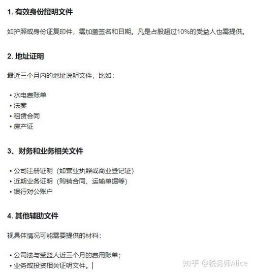 kyc认证什么意思?kyc审核需要什么资料?