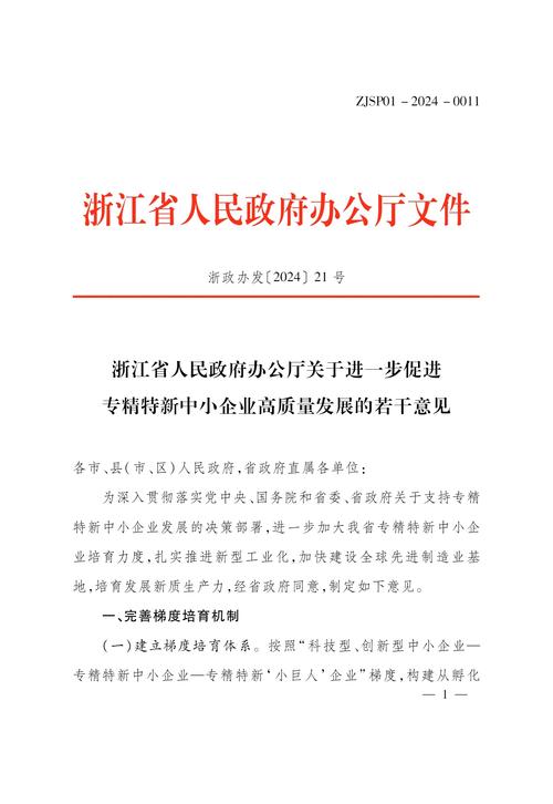 国务院办公厅印发《关于做好跨周期调节进一步稳外贸的意见》