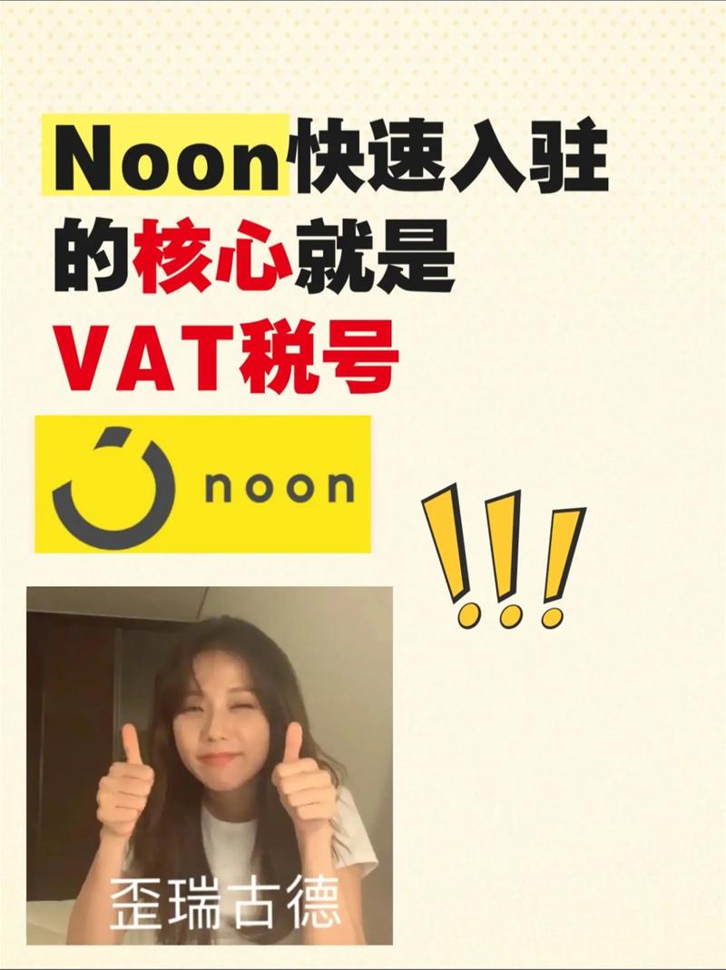 noon中东电商平台怎么样?中国卖家入驻值吗?
