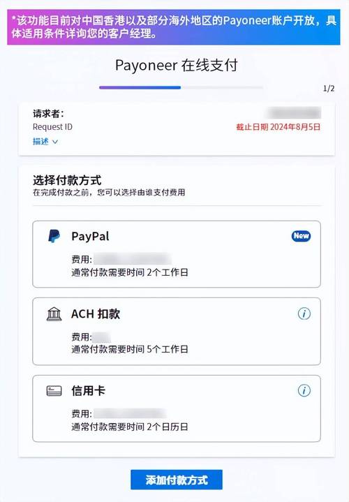 payoneer派安盈怎么提现?解析派安盈Payoneer账户申请所需条件