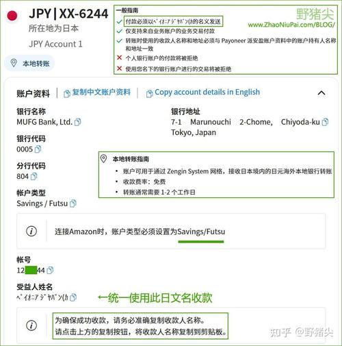 payoneer派安盈怎么提现?解析派安盈Payoneer账户申请所需条件