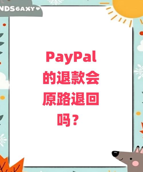 paypal付错账户能退吗?paypal怎么申请退款?