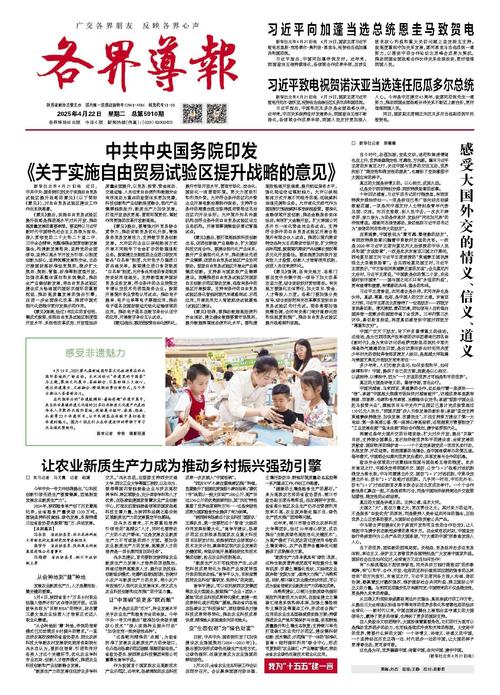 国务院印发《关于在有条件的自由贸易试验区和自由贸易港试点对接国际高标准推进制度型开放的若干措施》