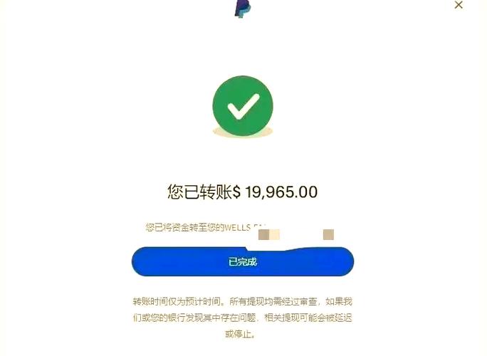 paypal连连支付提现要多久到账?PayPal提现到国内银行大概多久?