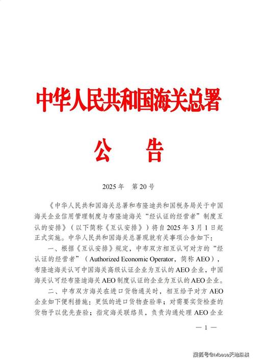 海关力推AEO信用体系稳外贸 互认安排覆盖42个国家和地区
