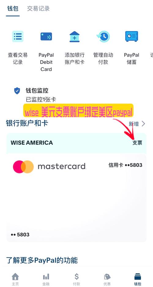 paypal退款怎么操作?paypal退款多久到账?
