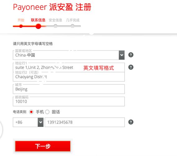 paypal直接付款给外国人方法有哪些?分享派安盈账户申请所需资料
