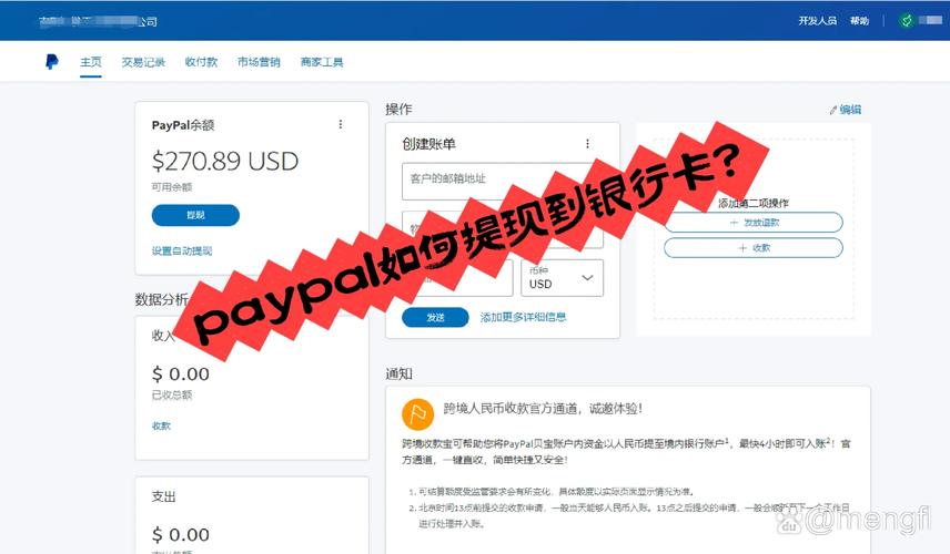 pingpong待入账金额如何转入银行卡?分享pingpong跨境支付流程