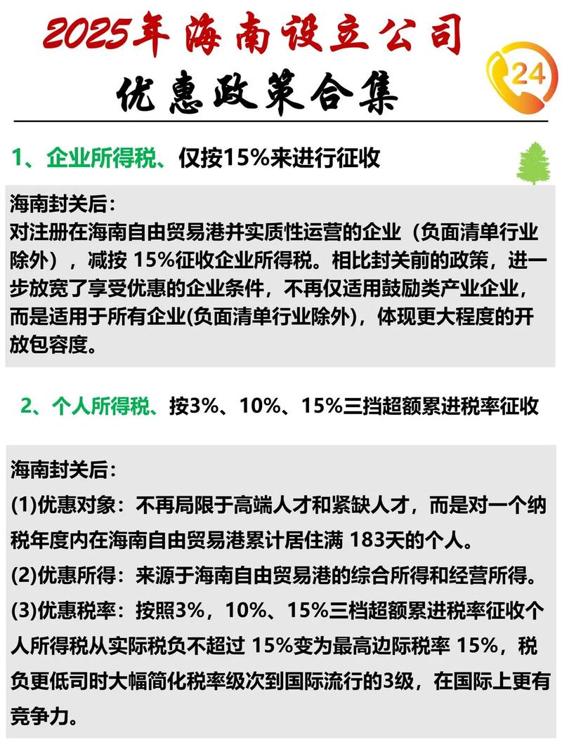 海南密集出台奖励政策 激发市场主体活力拉动消费