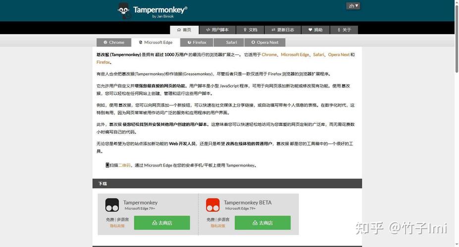 tampermonkey插件是干什么的?tampermonkey插件使用教程
