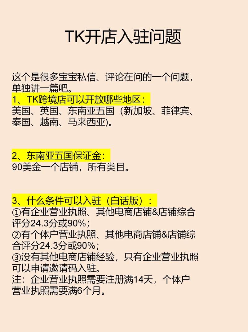 tk工具怎么用?tk是什么电商平台?