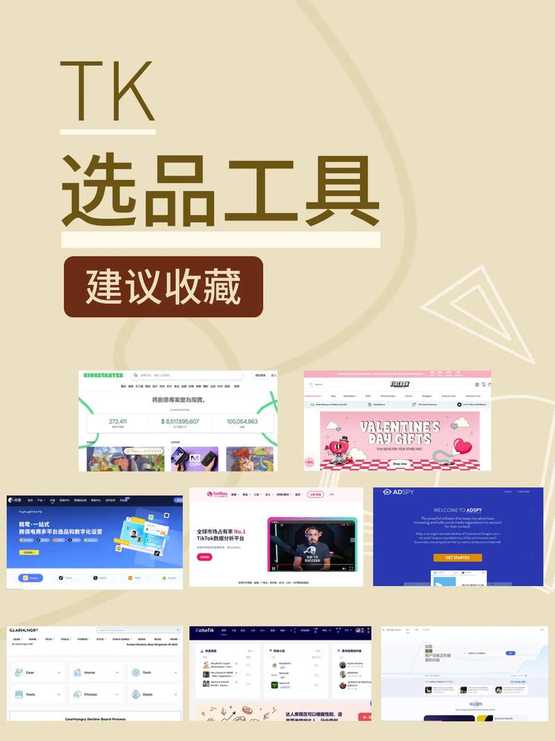 tk工具怎么用?tk是什么电商平台?