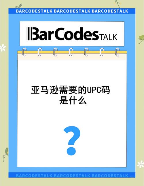 upc认证是什么意思?UPC认证的定义及其作用