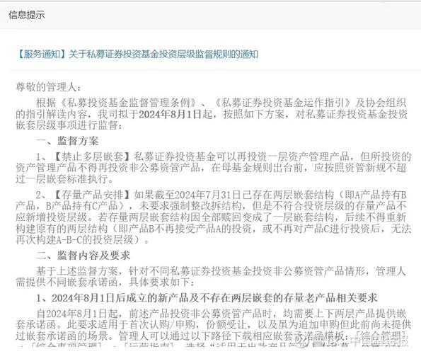基金托管新规内容修订 外资行获托管业务资格