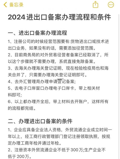 今后，企业将自动获得外贸经营权——这项备案被取消，意味着什么？