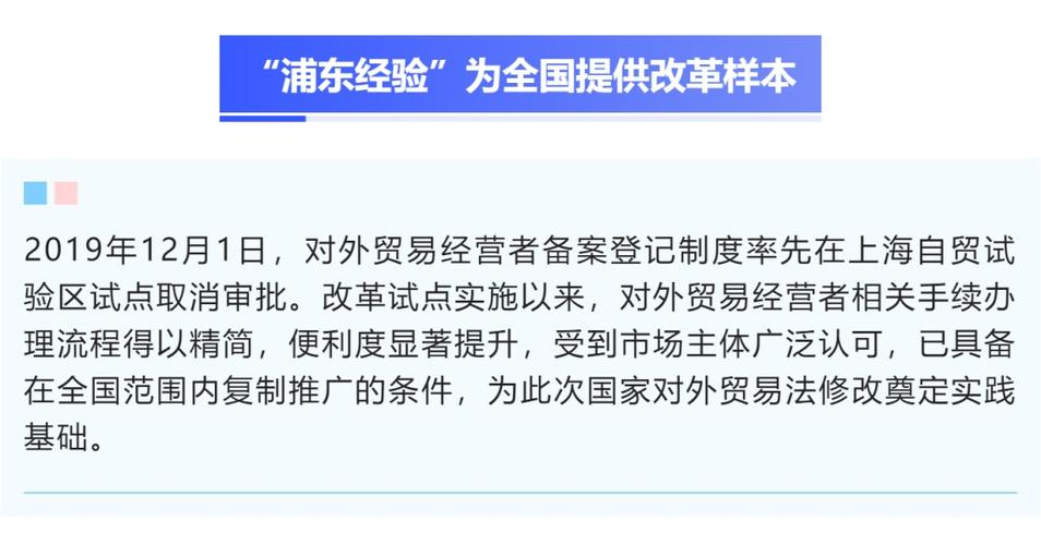 今后，企业将自动获得外贸经营权——这项备案被取消，意味着什么？