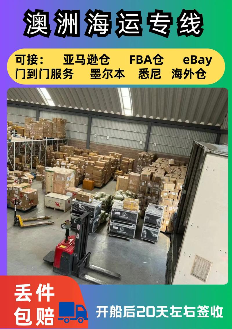 澳大利亚海运价格(澳大利亚海运专线怎么收费)