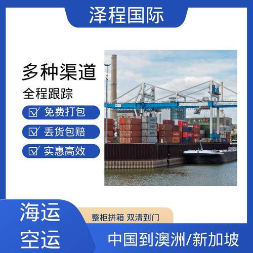 澳大利亚海运价格(澳大利亚海运专线怎么收费)