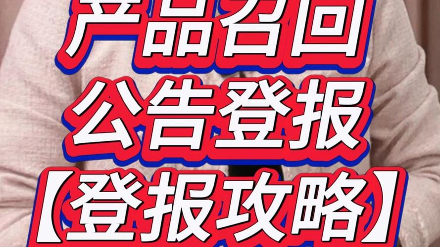 CPSC发出提醒,紧急召回2700件热卖品