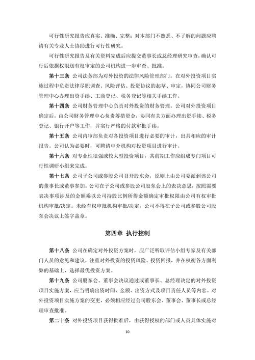 两部门下发通知:细化外商投资信息报告制度