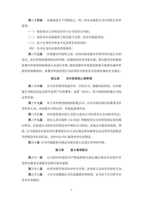 两部门下发通知:细化外商投资信息报告制度