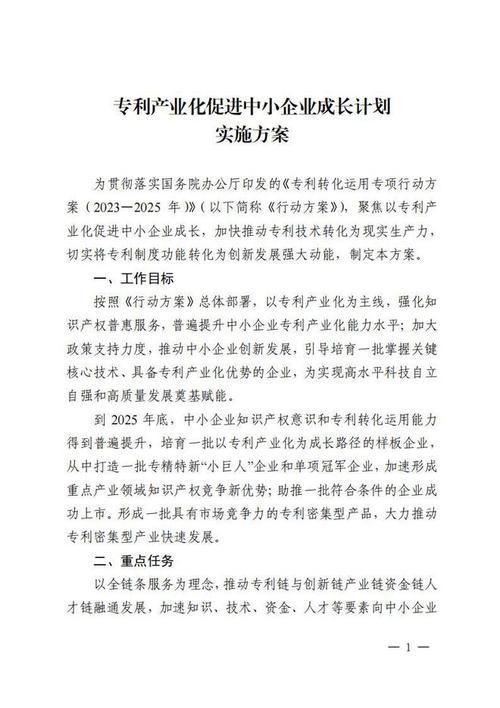 两部门印发实施中小企业计量伙伴计划