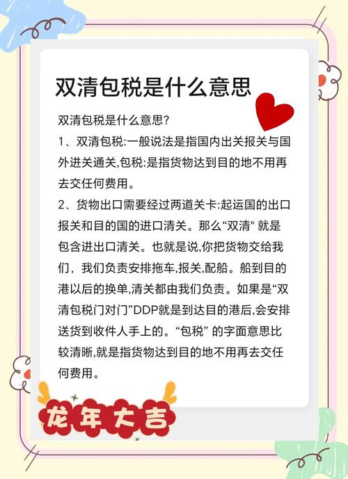 包税进口是什么意思?解析包税进口的含义和特点