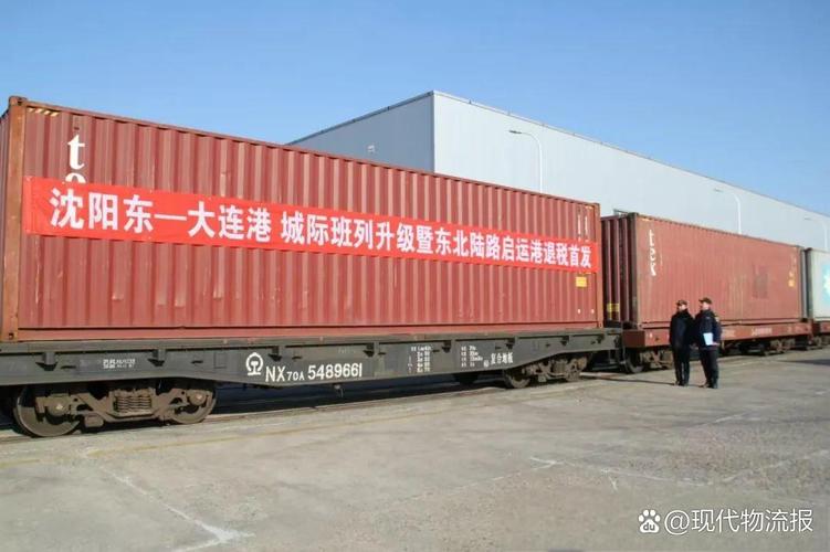 陆路启运港退税政策创新红利变现