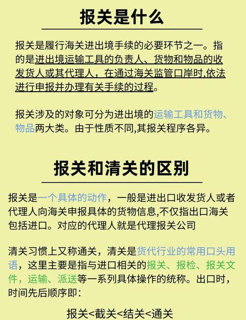 报关与清关的区别是什么?出口报关基本流程