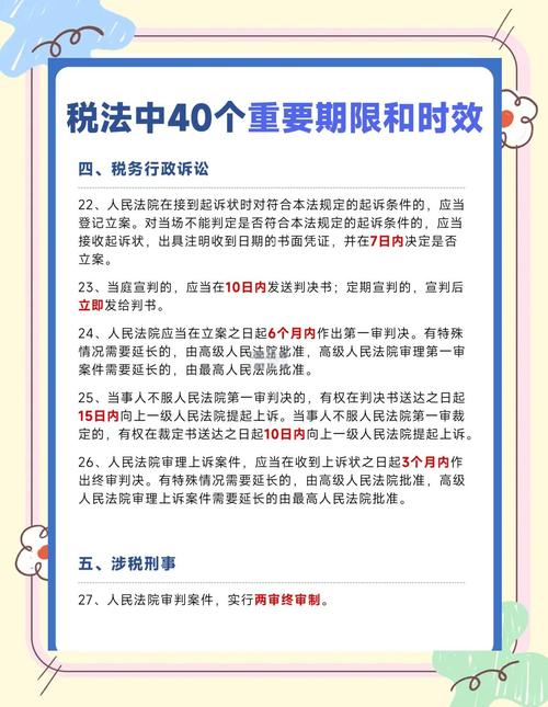 被税是在哪个环节?分享避免被税的小技巧